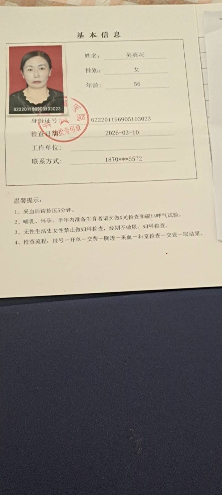 吴阿姨照片