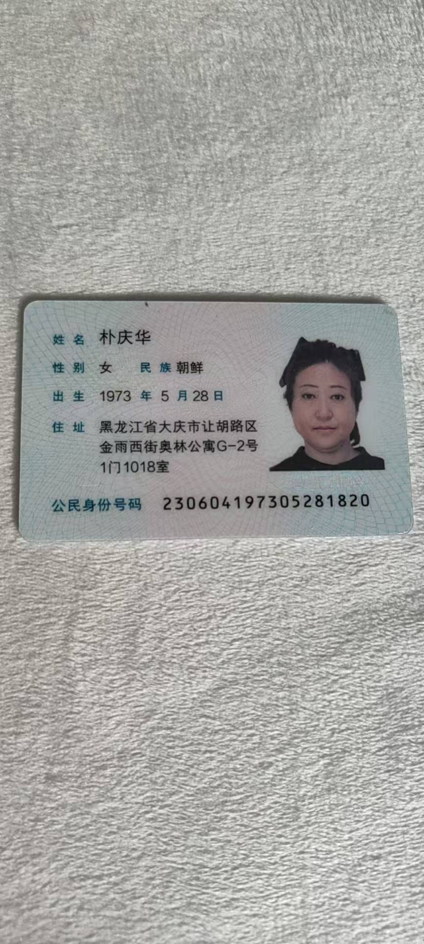 朴护工照片