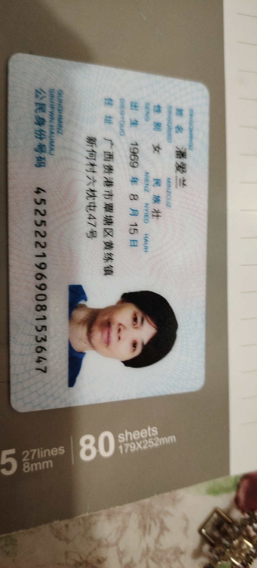 潘阿姨照片
