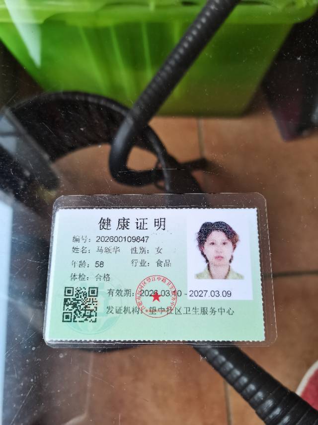 马护工照片