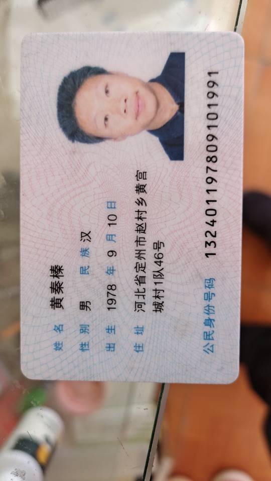 黄护工照片
