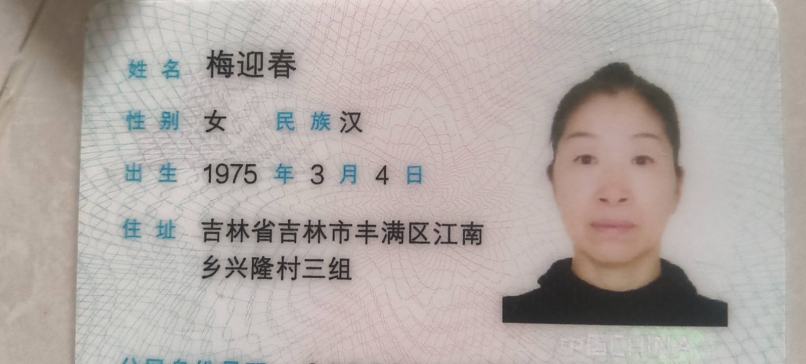梅阿姨照片