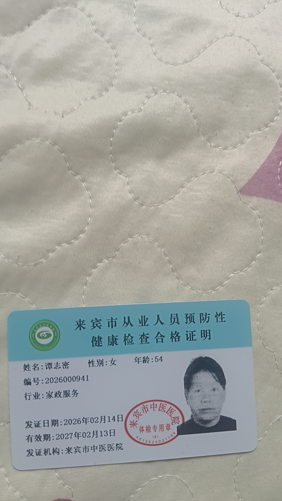 谭阿姨照片