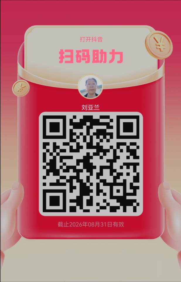 刘护工照片