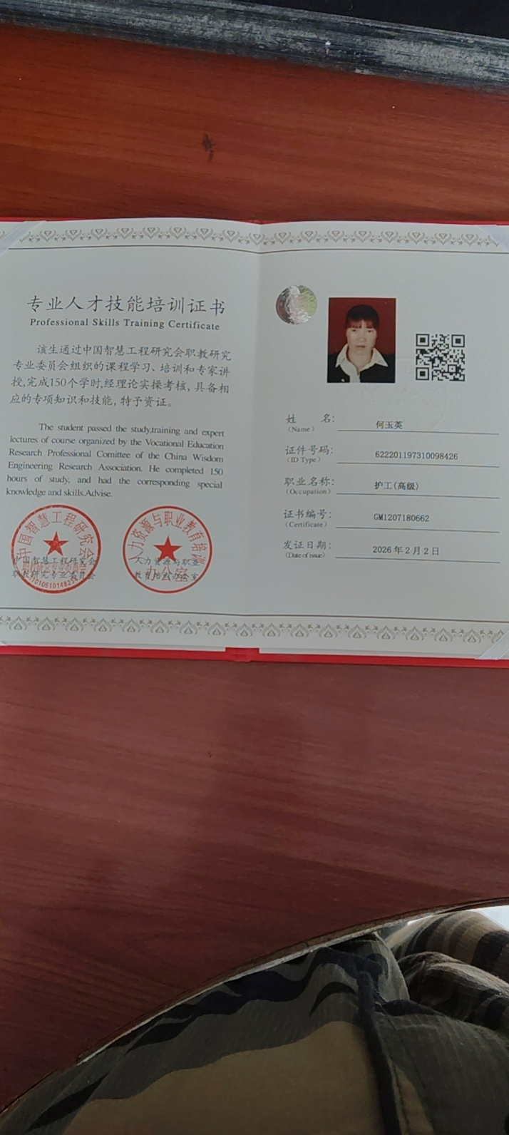 何护工照片
