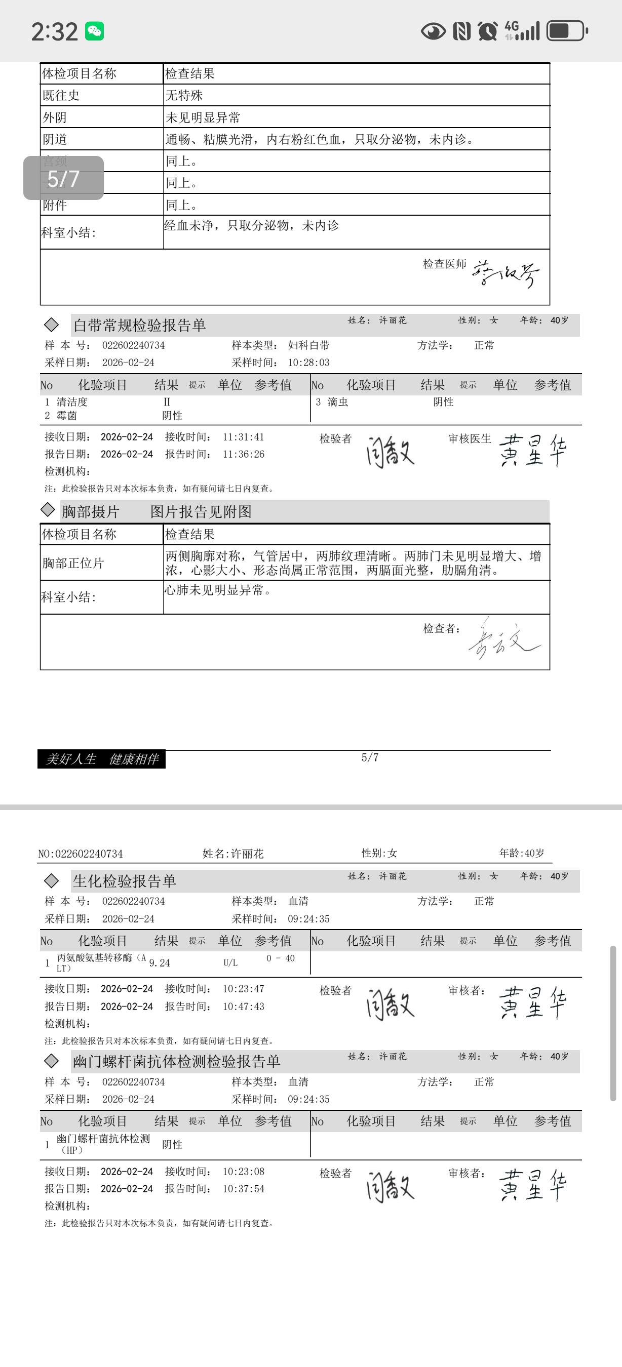 许阿姨照片