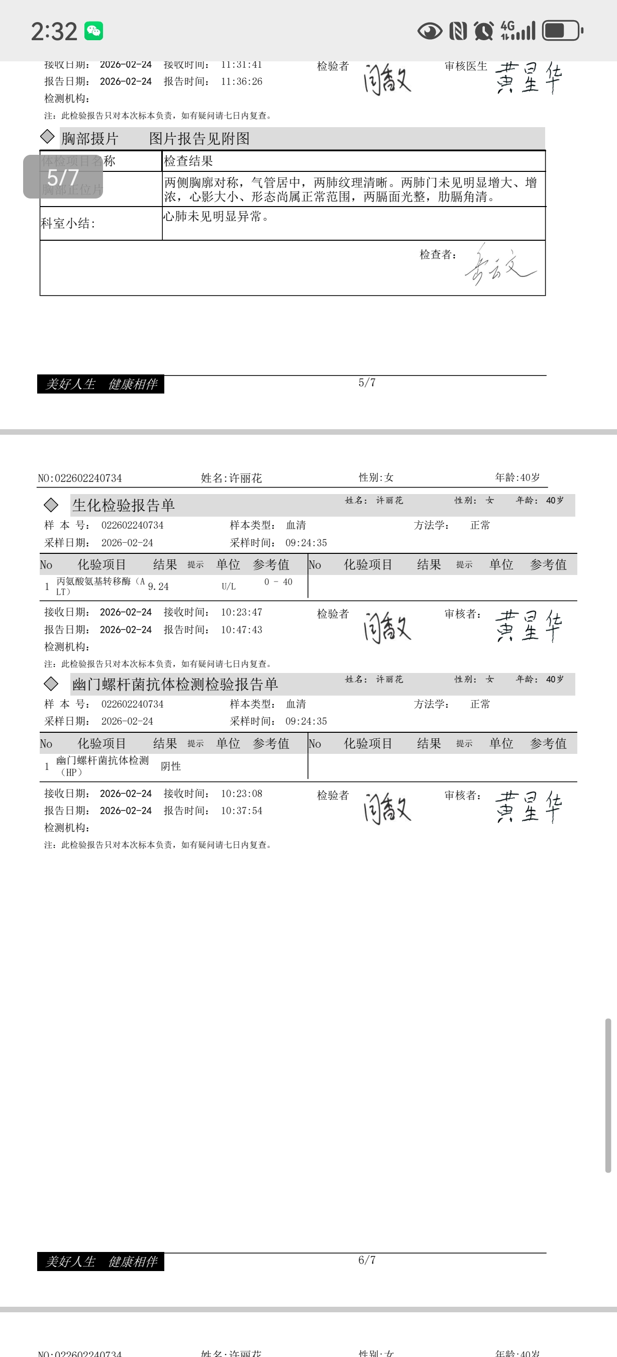 许阿姨照片