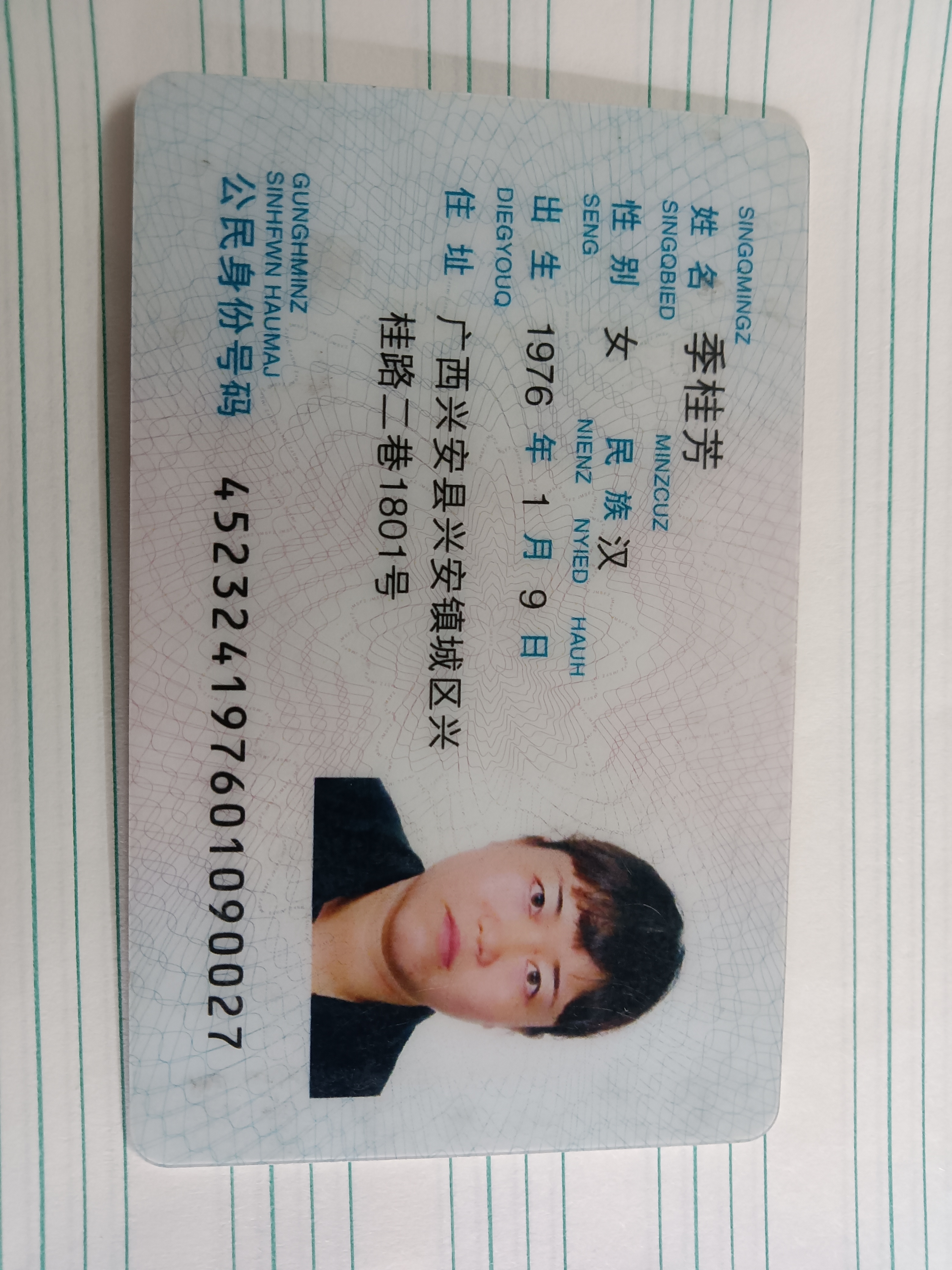 季阿姨照片