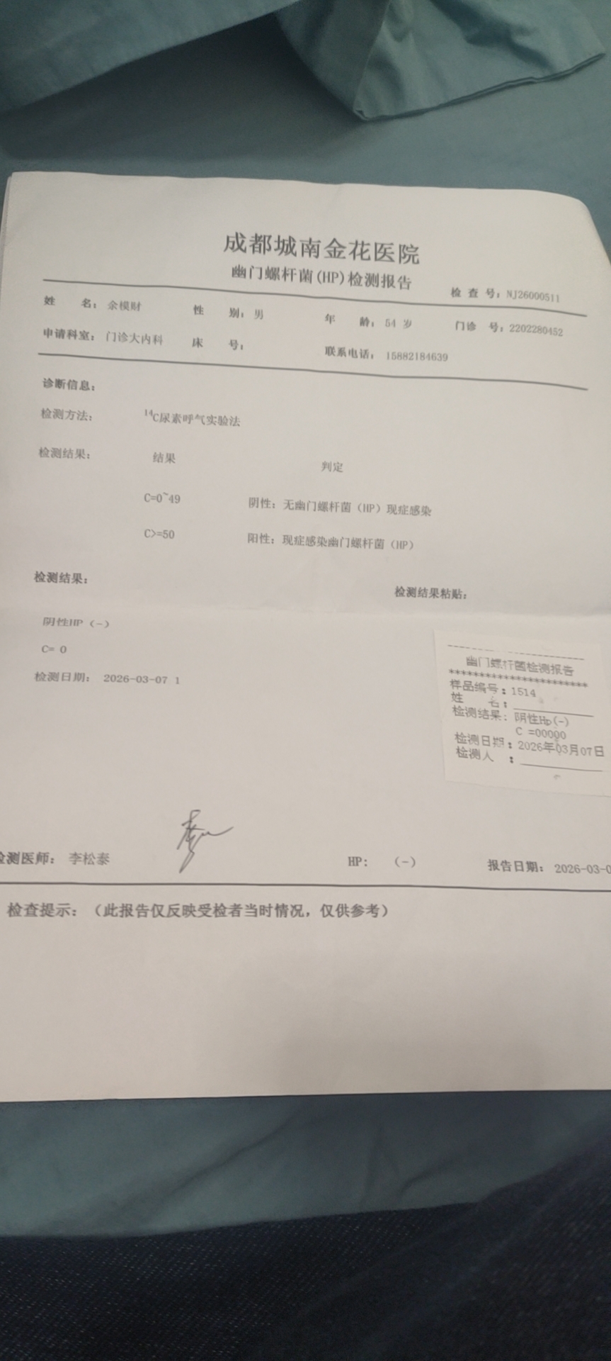 余护工照片