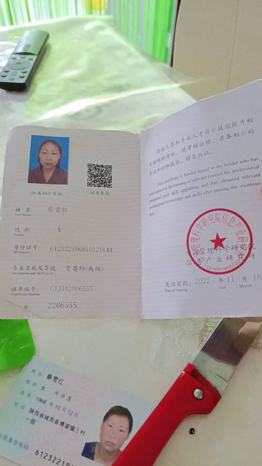 蔡阿姨照片