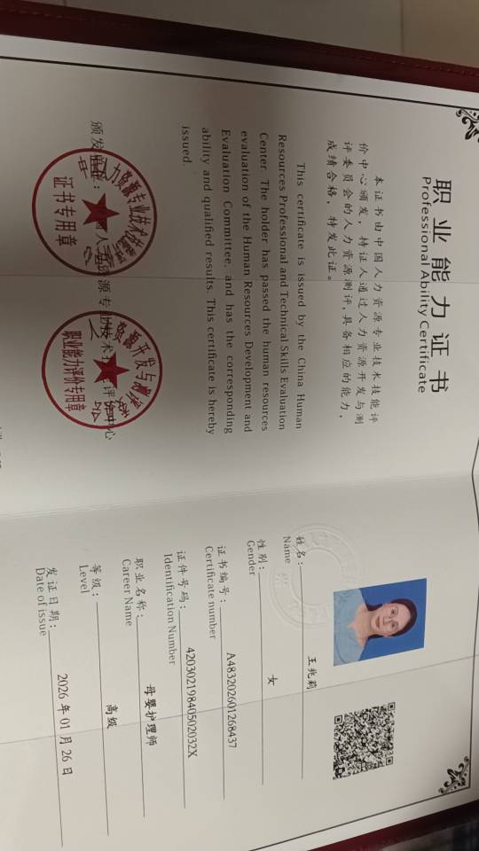 王护工照片