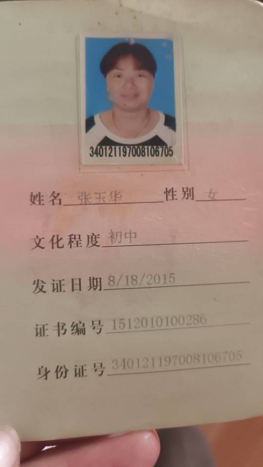 张护工照片