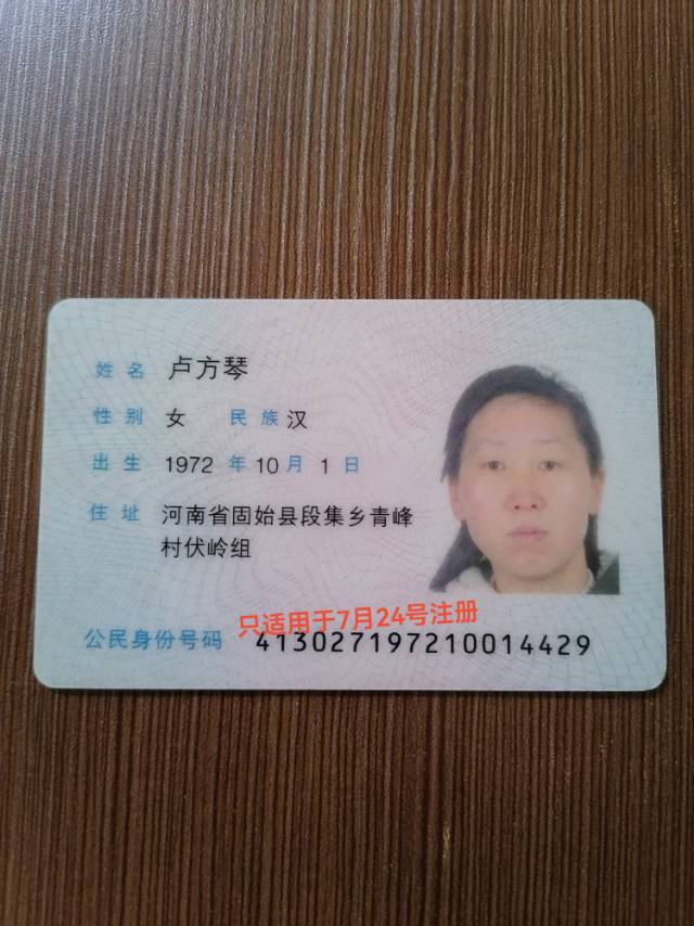 卢阿姨照片
