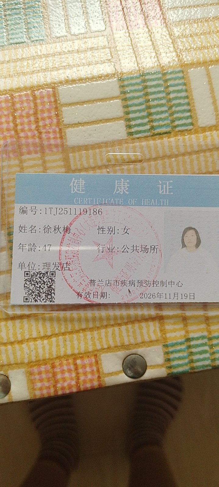 徐阿姨照片