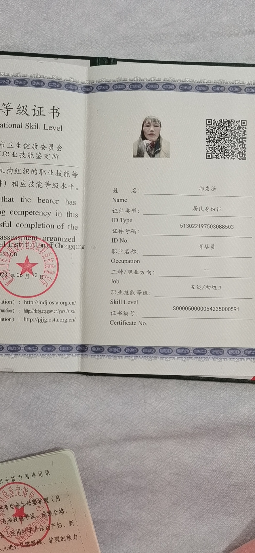 邱阿姨照片