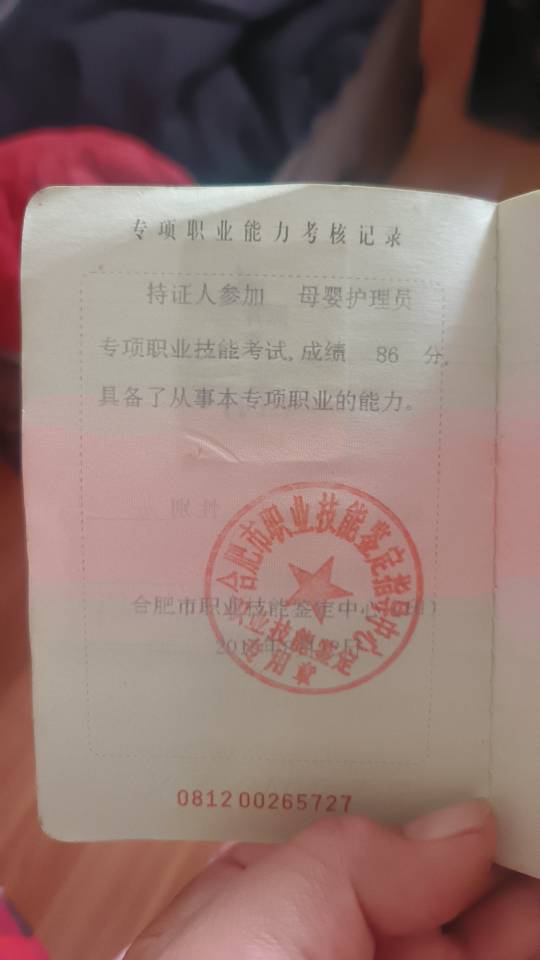 张护工照片