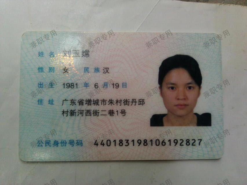 刘阿姨照片