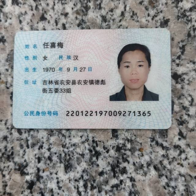 任阿姨照片