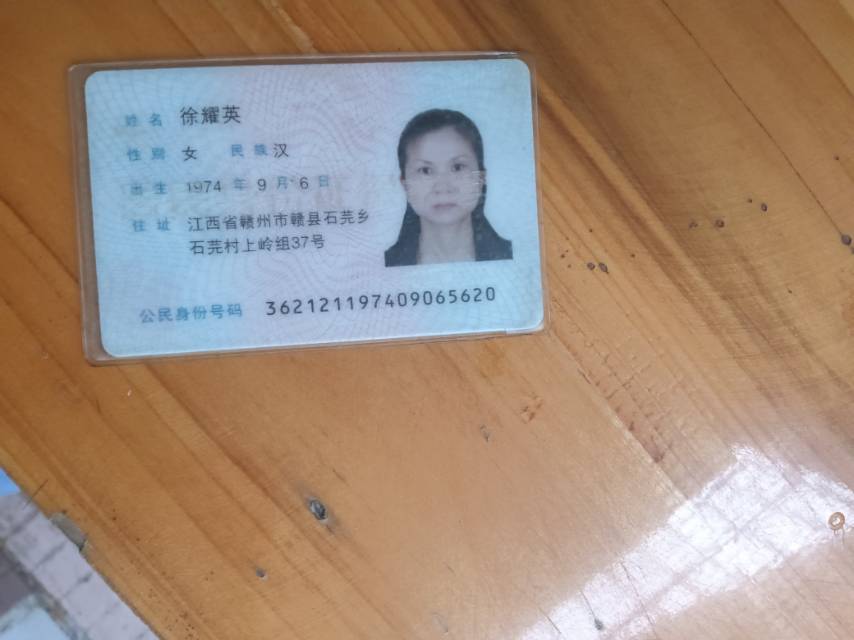 徐阿姨照片
