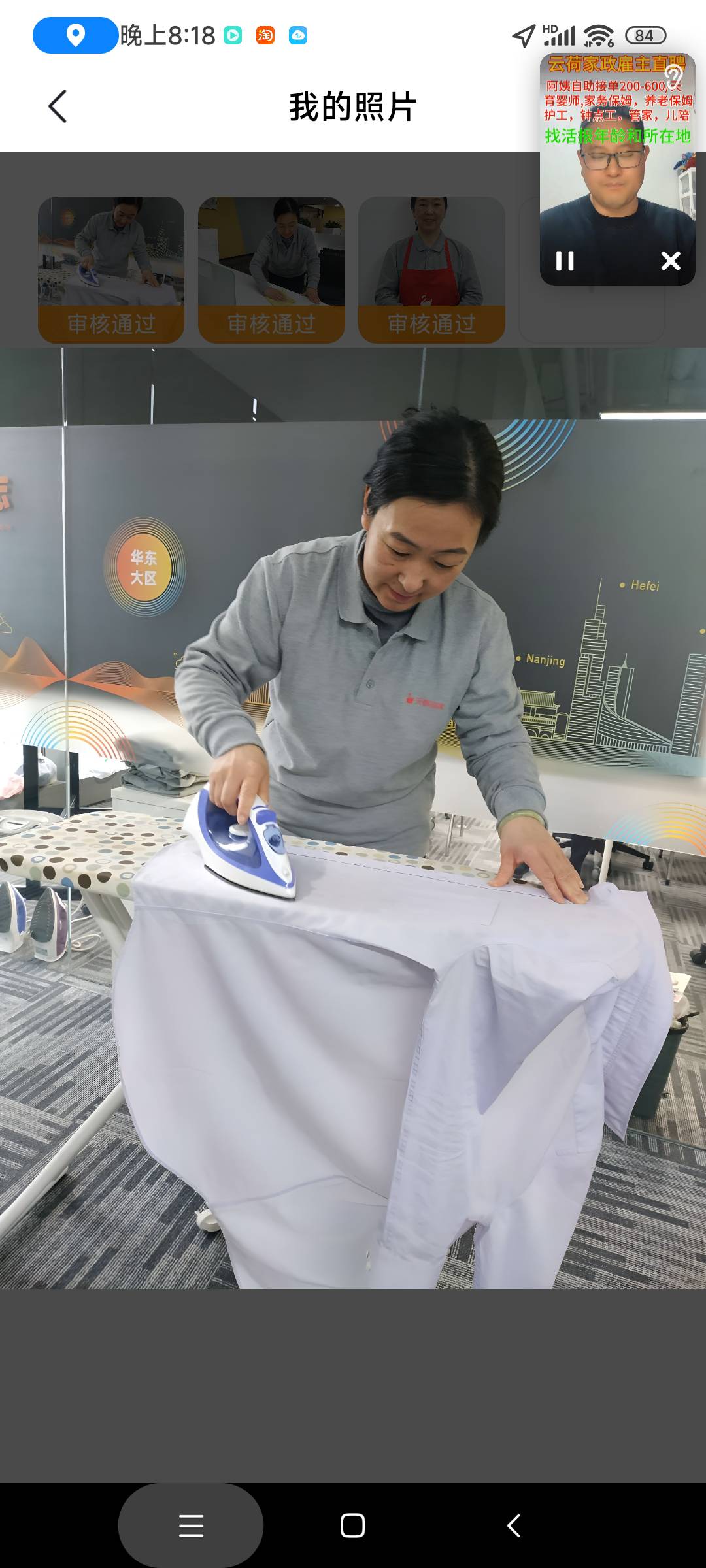 李阿姨的照片