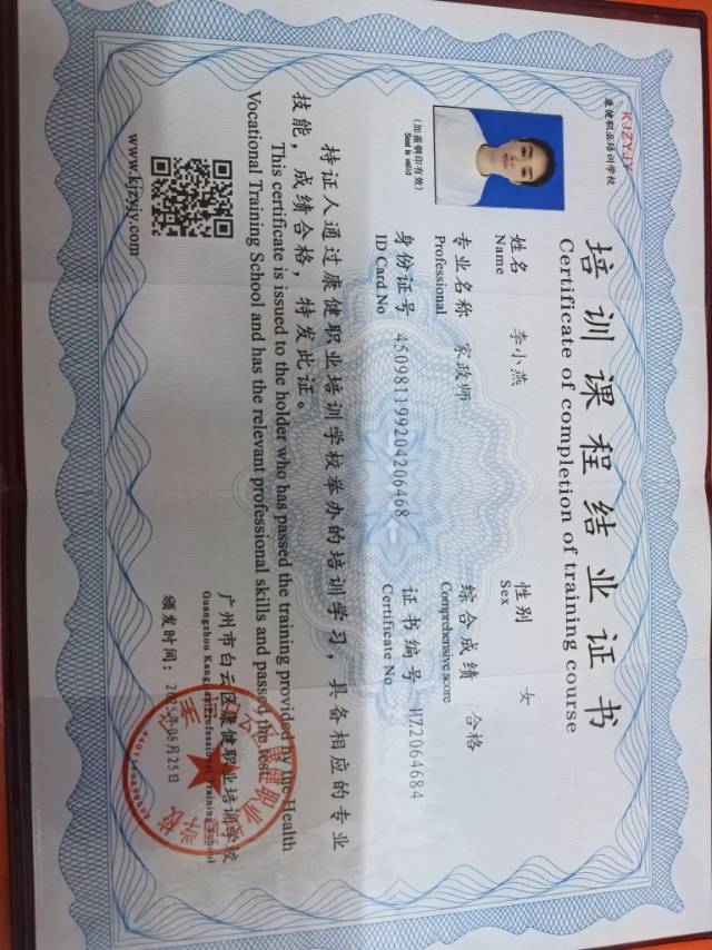 李阿姨照片