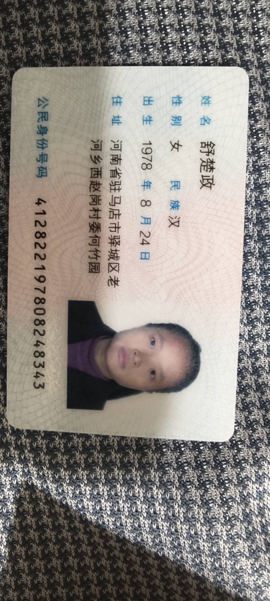 阿姨资料照片