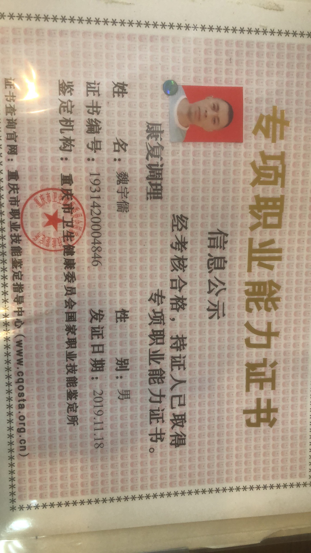 魏阿姨照片