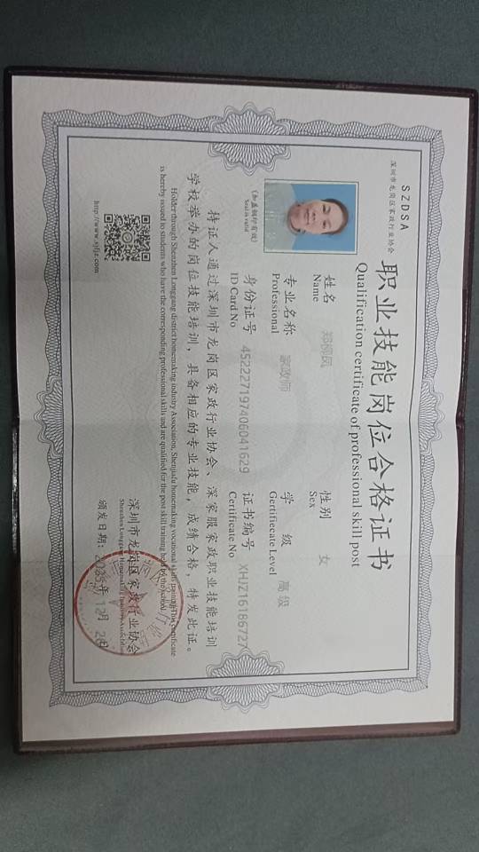 郑护工照片