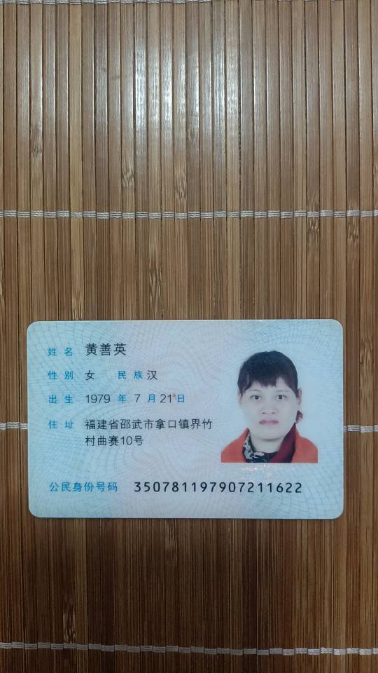 黄阿姨照片