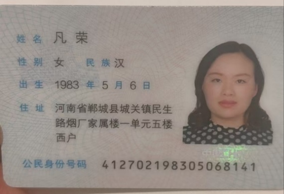 凡阿姨照片