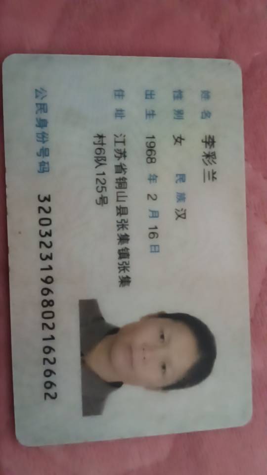 李阿姨照片
