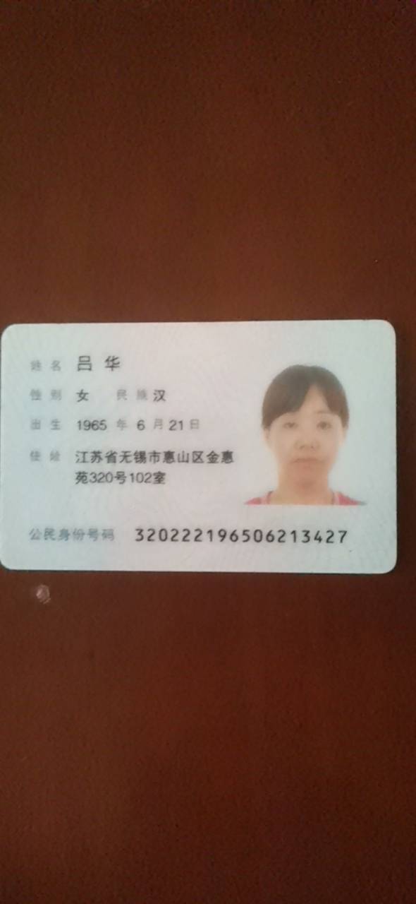 吕护工照片