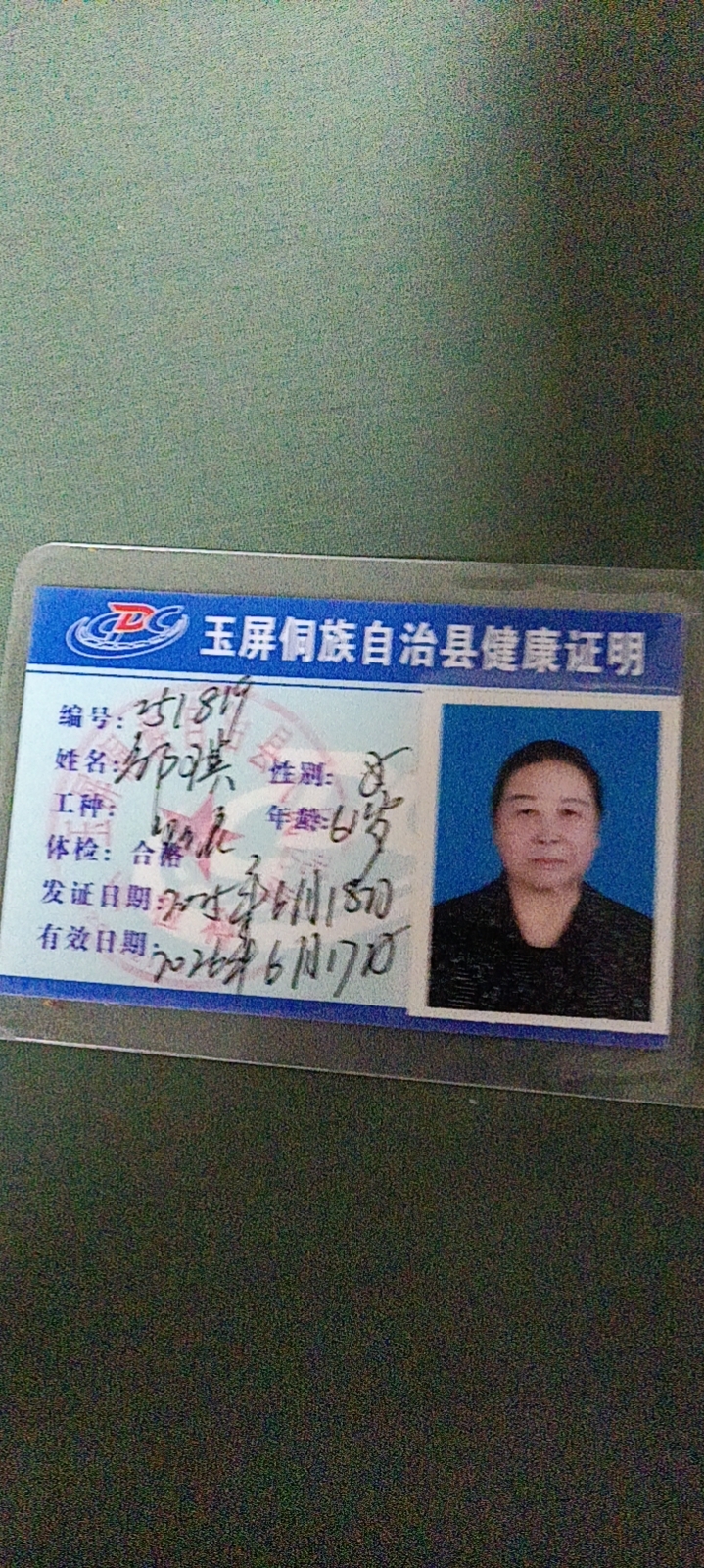 邹阿姨照片