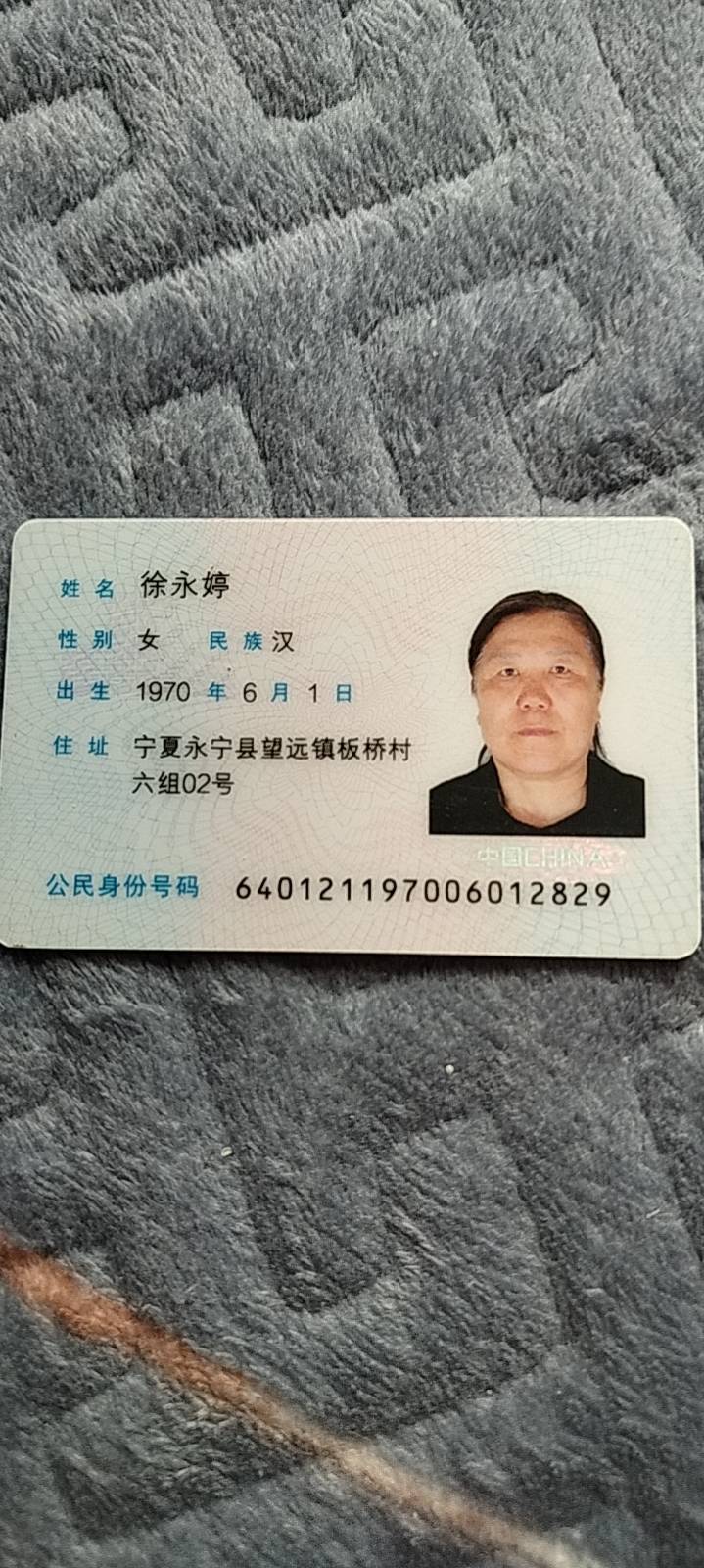 徐护工照片