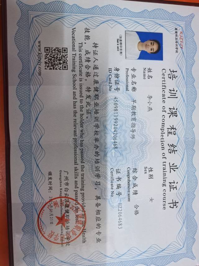 李阿姨照片