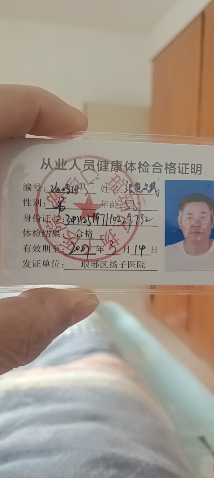 张阿姨照片
