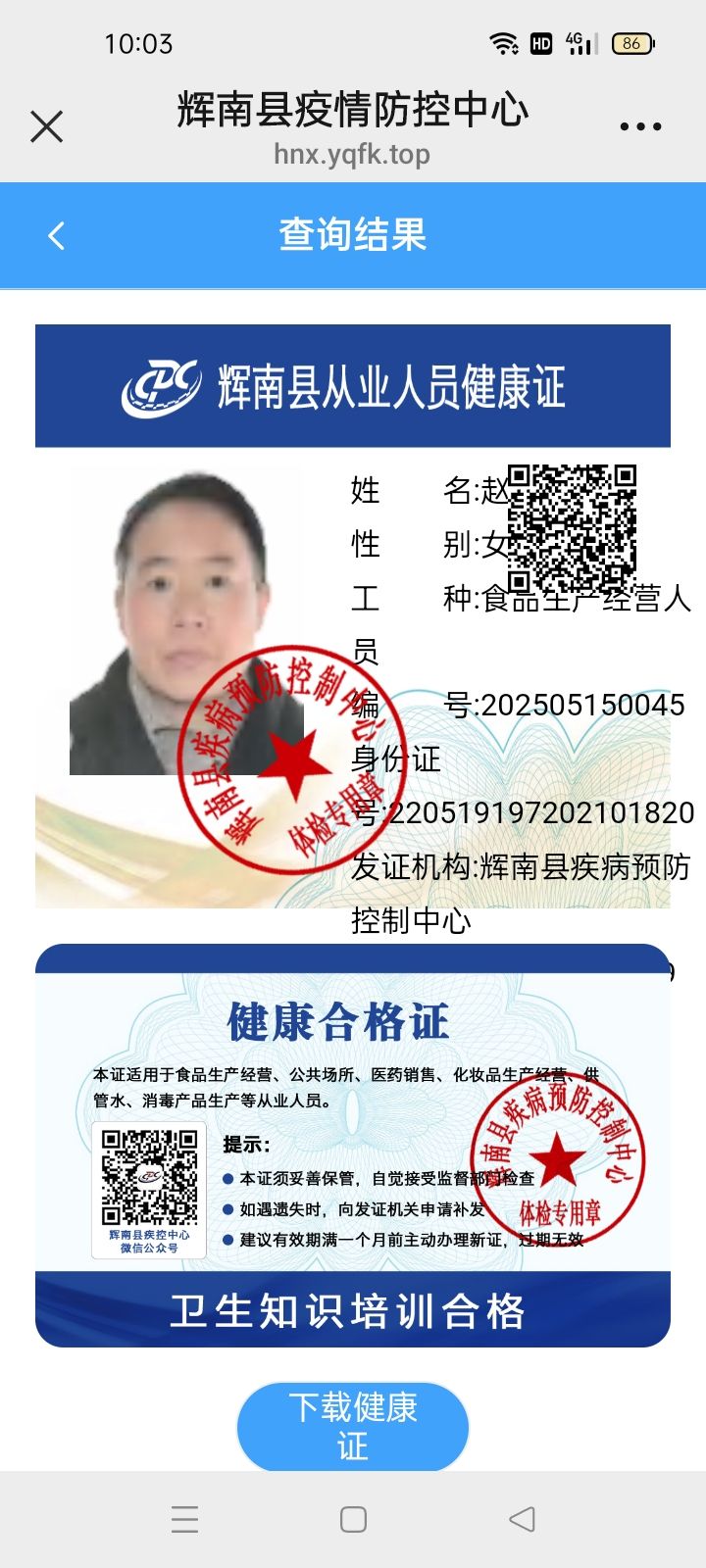 赵护工照片