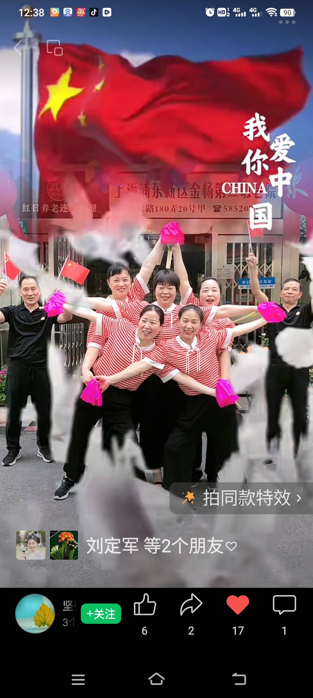 汤阿姨照片