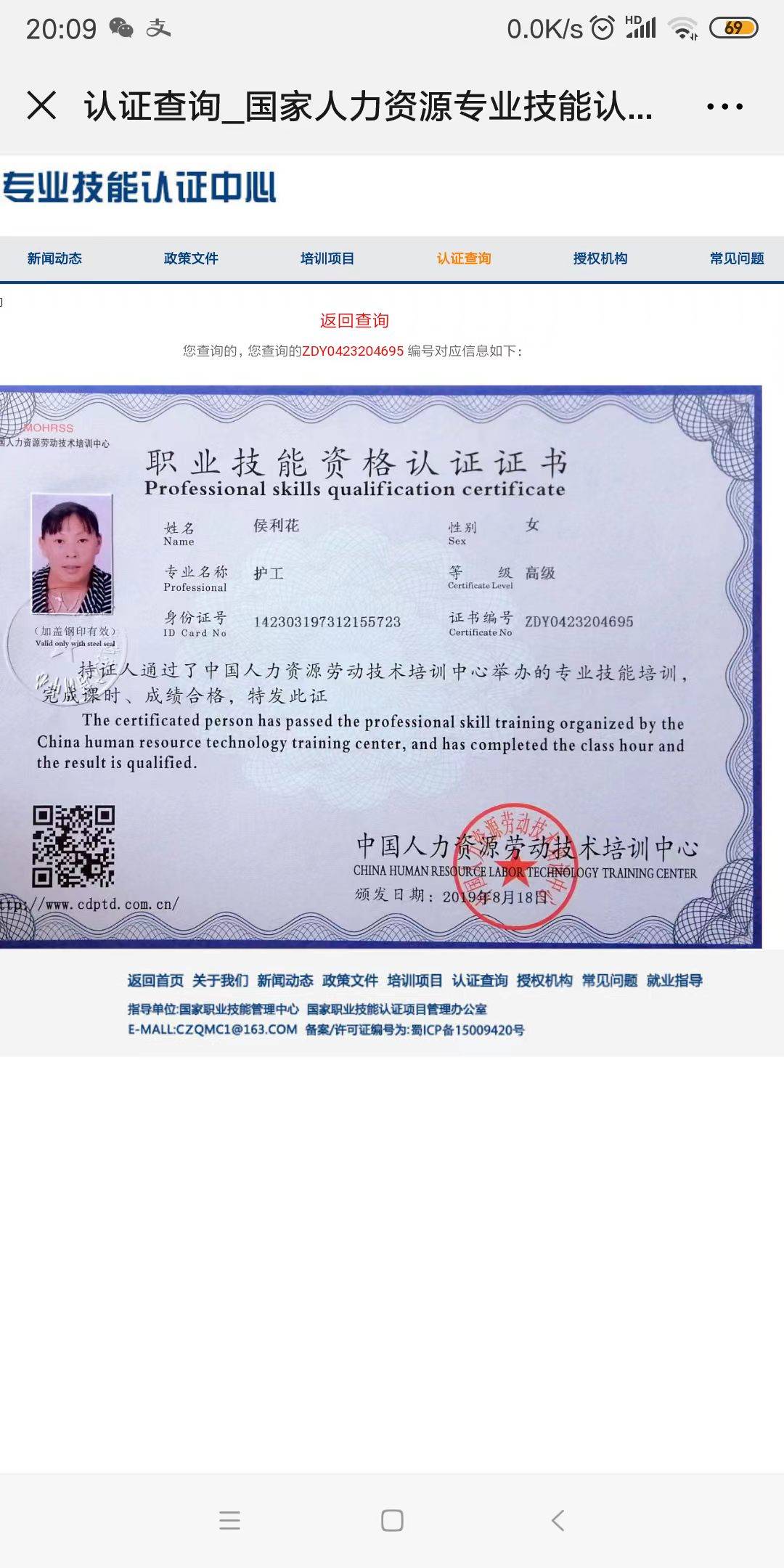 侯护工照片