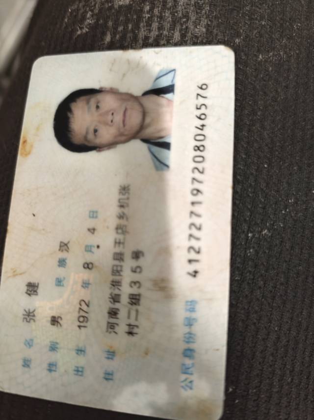 张护工照片