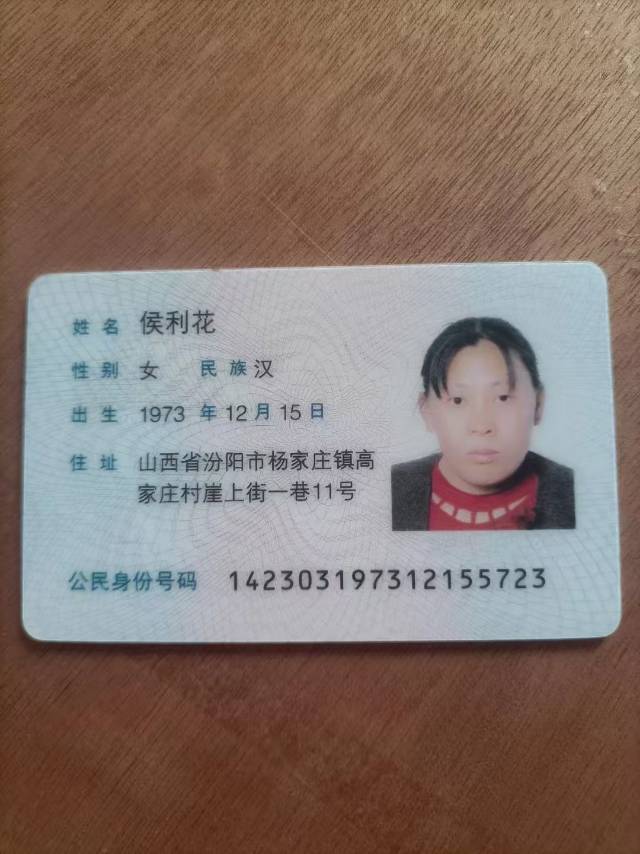侯护工照片