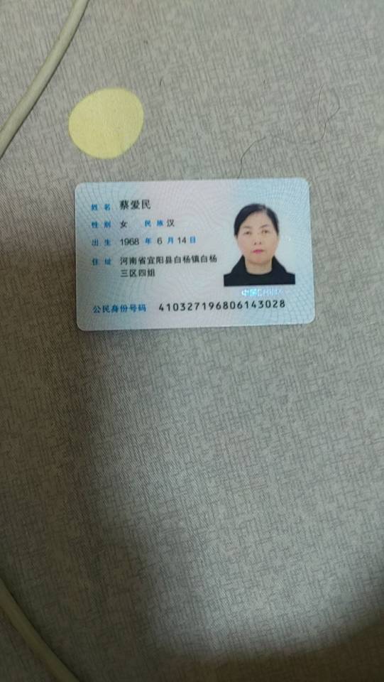 蔡阿姨照片