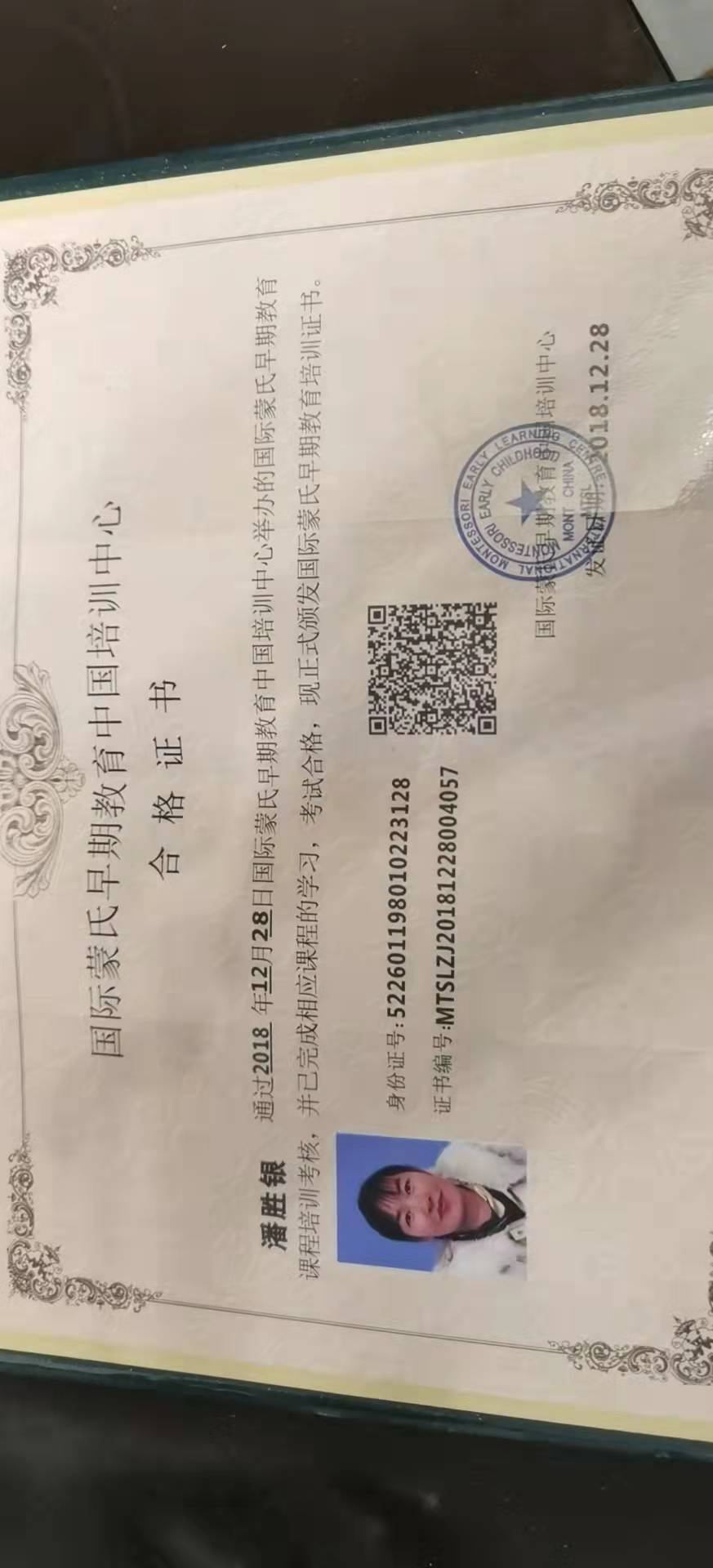潘阿姨照片