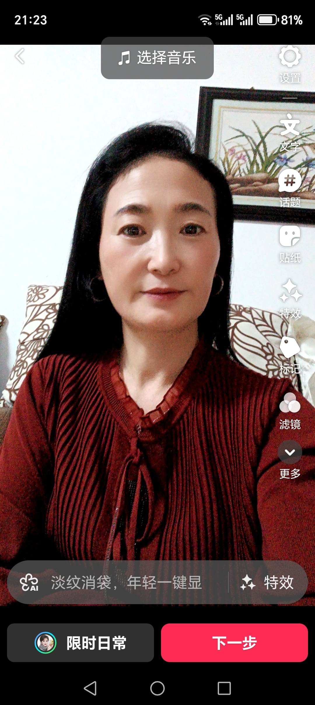 阿姨资料照片