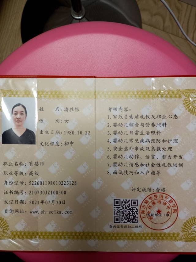 潘阿姨照片