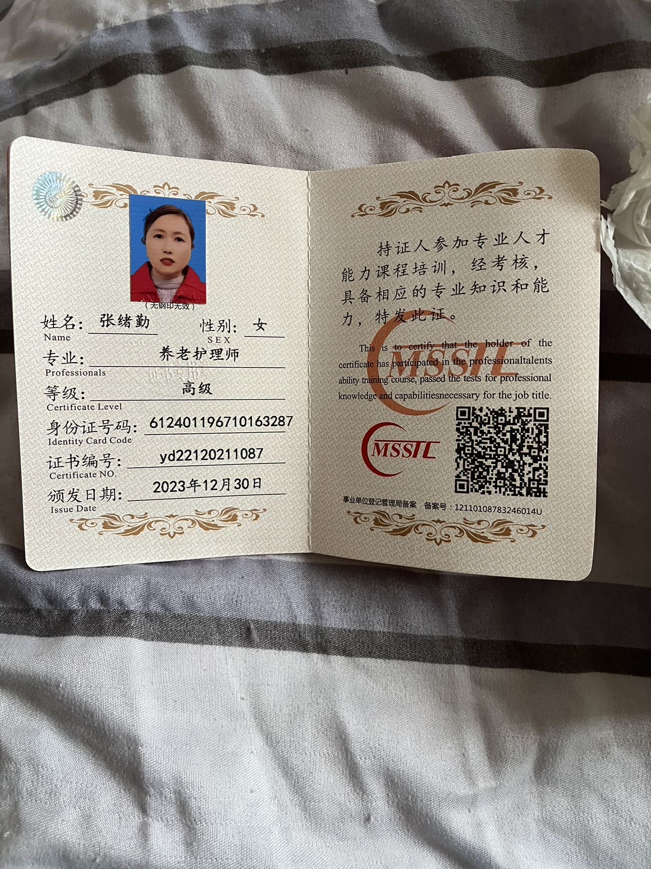 张阿姨照片