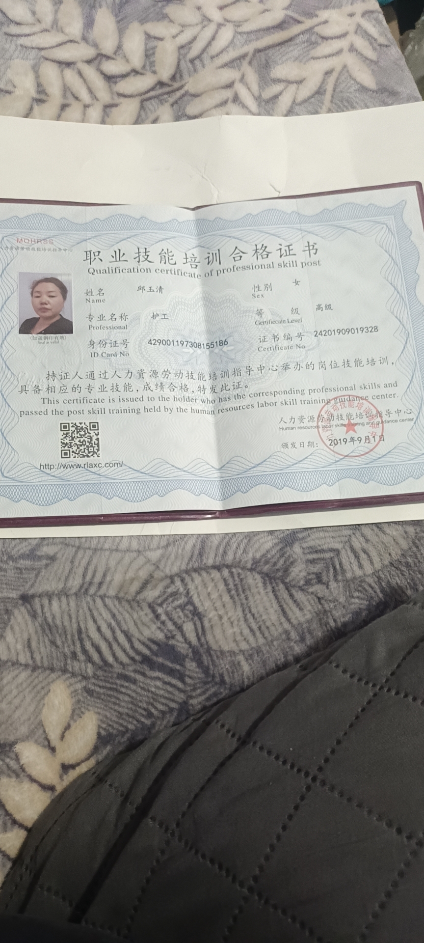 邱护工照片