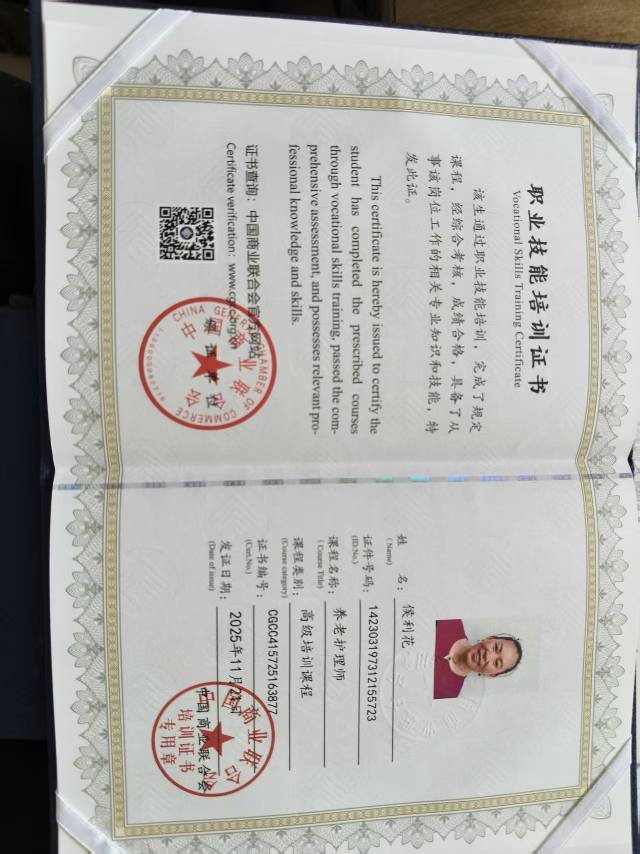 侯护工照片