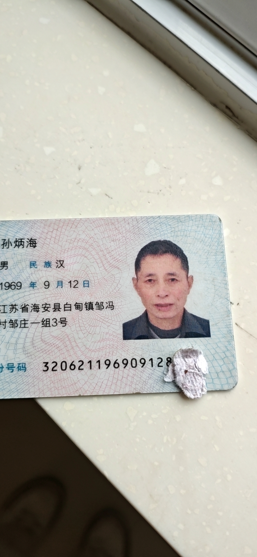 孙护工照片