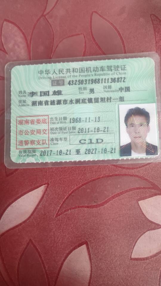 李护工照片
